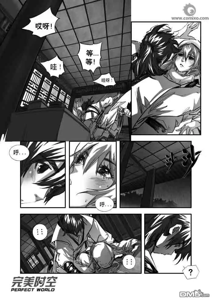 《诛仙漫画》第116话 第12页