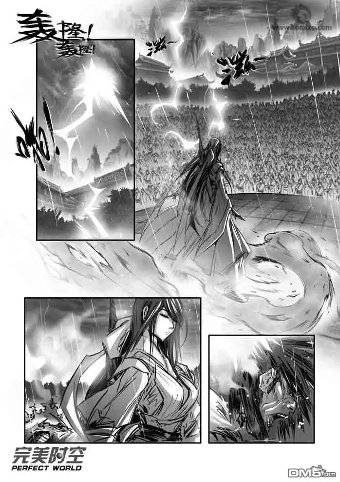 《诛仙漫画》第116话 第3页
