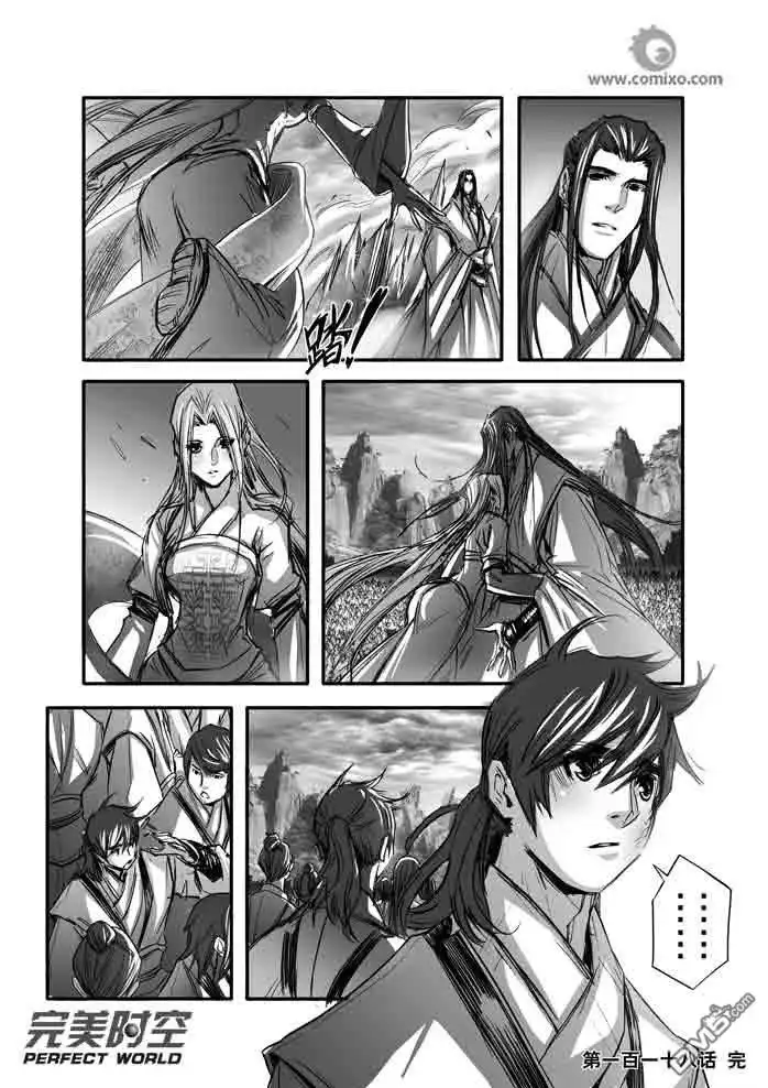 《诛仙漫画》第118话 第14页