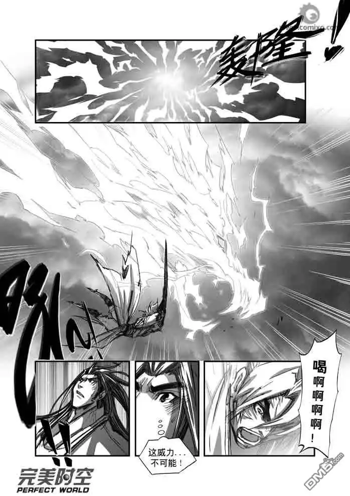 《诛仙漫画》第118话 第6页