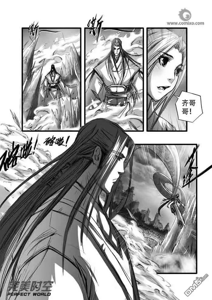 《诛仙漫画》第118话 第13页