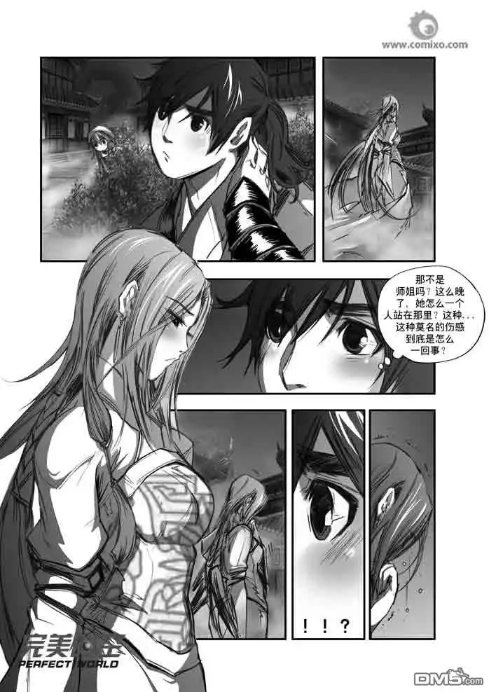 《诛仙漫画》第120话 第12页