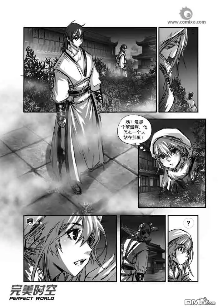 《诛仙漫画》第120话 第11页