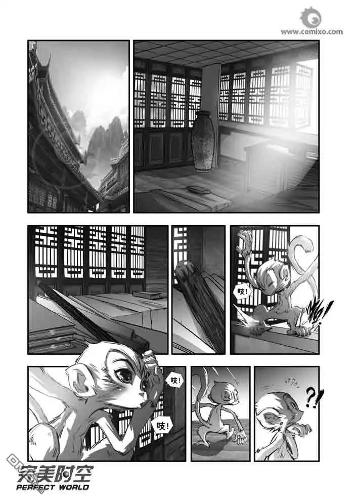 《诛仙漫画》第122话 第9页