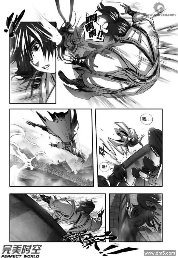 《诛仙漫画》第123话 双雄对决 第11页