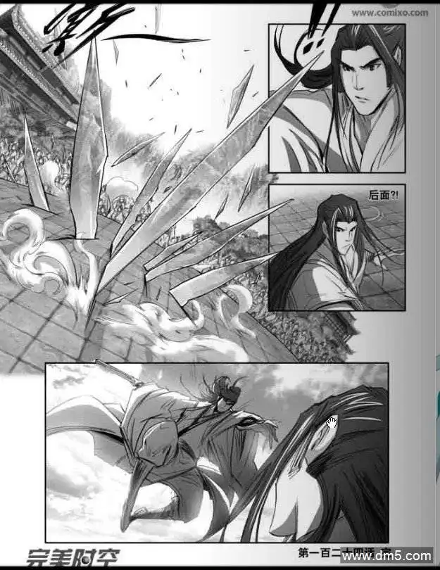 《诛仙漫画》第124话 凡.雪.战. 第8页