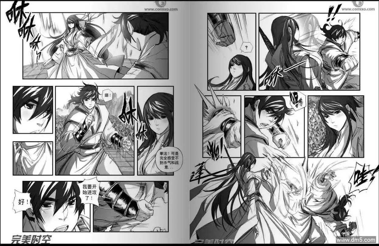 《诛仙漫画》第124话 凡.雪.战. 第3页