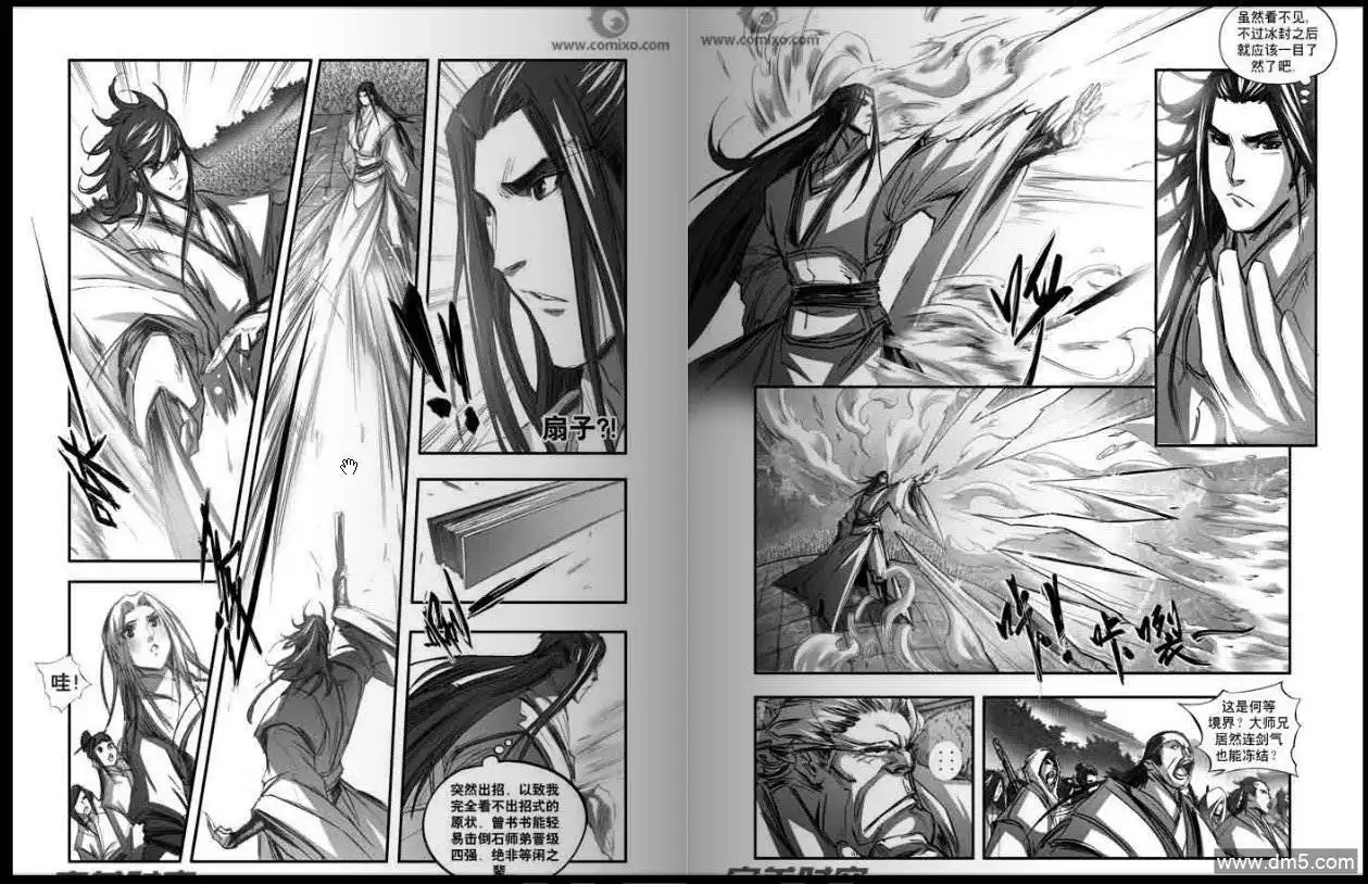 《诛仙漫画》第124话 凡.雪.战. 第6页