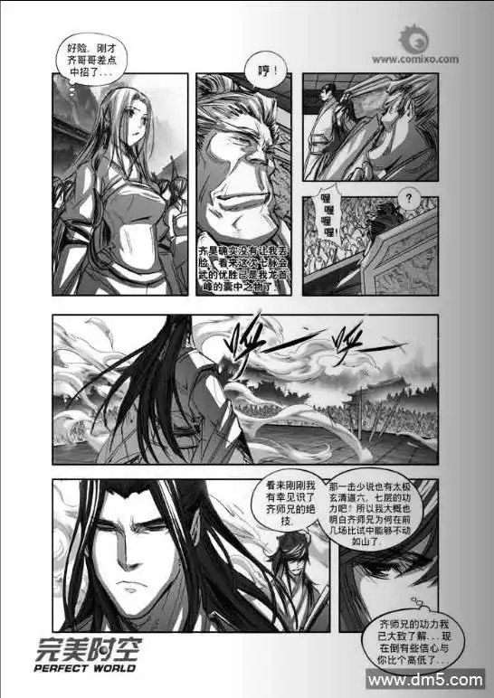 《诛仙漫画》第125话 雪中花 第6页