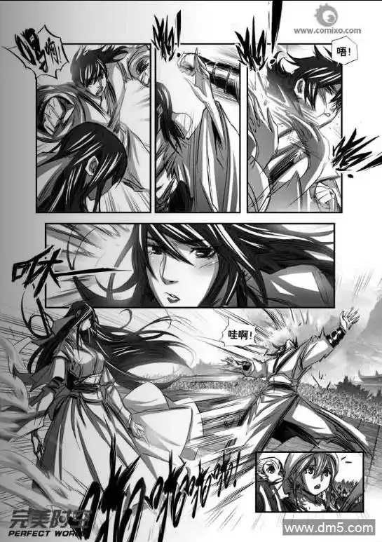 《诛仙漫画》第125话 雪中花 第15页