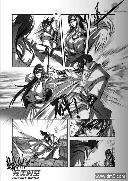 《诛仙漫画》第125话 雪中花 第14页