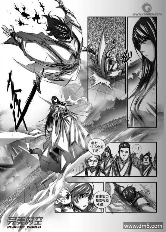 《诛仙漫画》第125话 雪中花 第10页