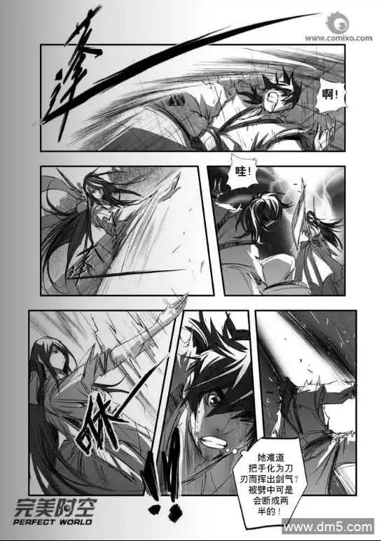 《诛仙漫画》第126话 痛！ 第13页