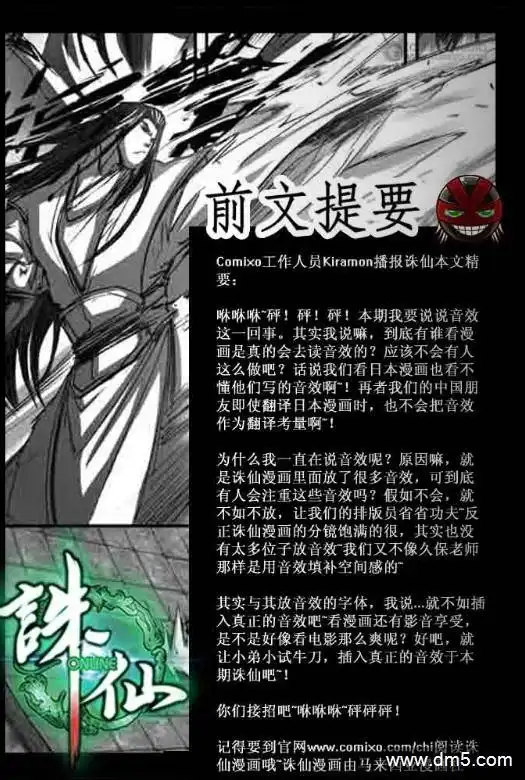 《诛仙漫画》第126话 痛！ 第2页