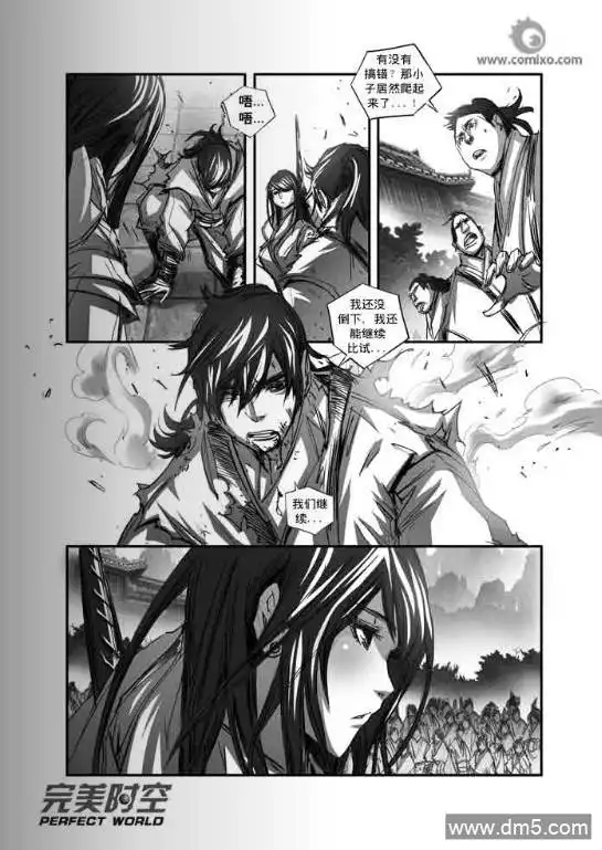 《诛仙漫画》第126话 痛！ 第9页