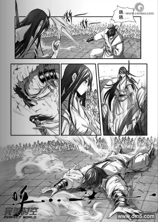 《诛仙漫画》第126话 痛！ 第5页