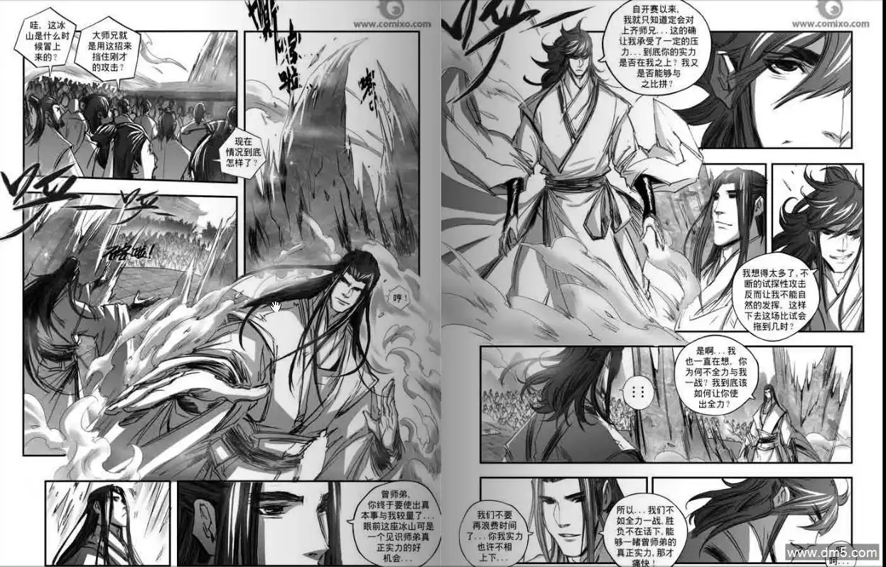 《诛仙漫画》第127话 第4页