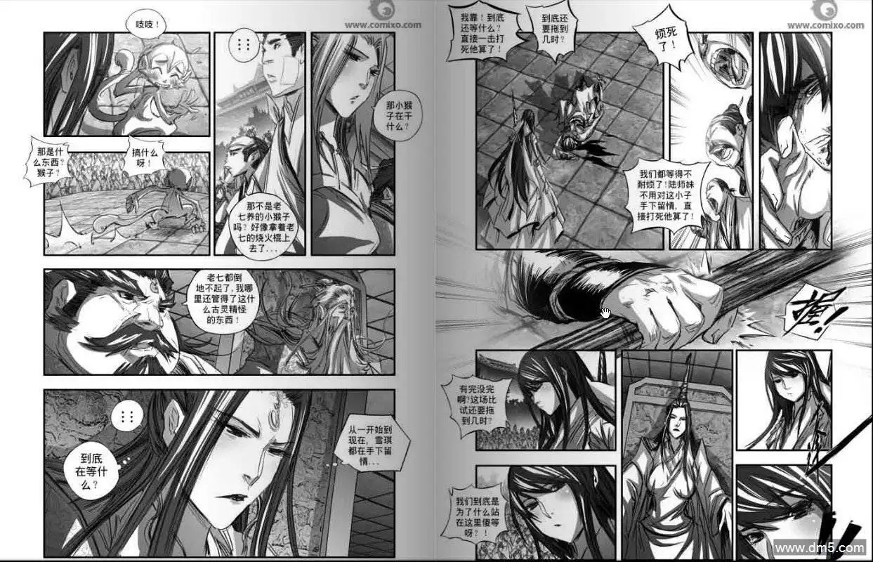 《诛仙漫画》第128话 第5页