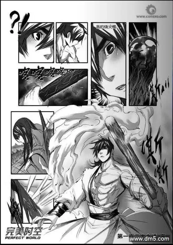 《诛仙漫画》第129话 宿世恩怨 第8页