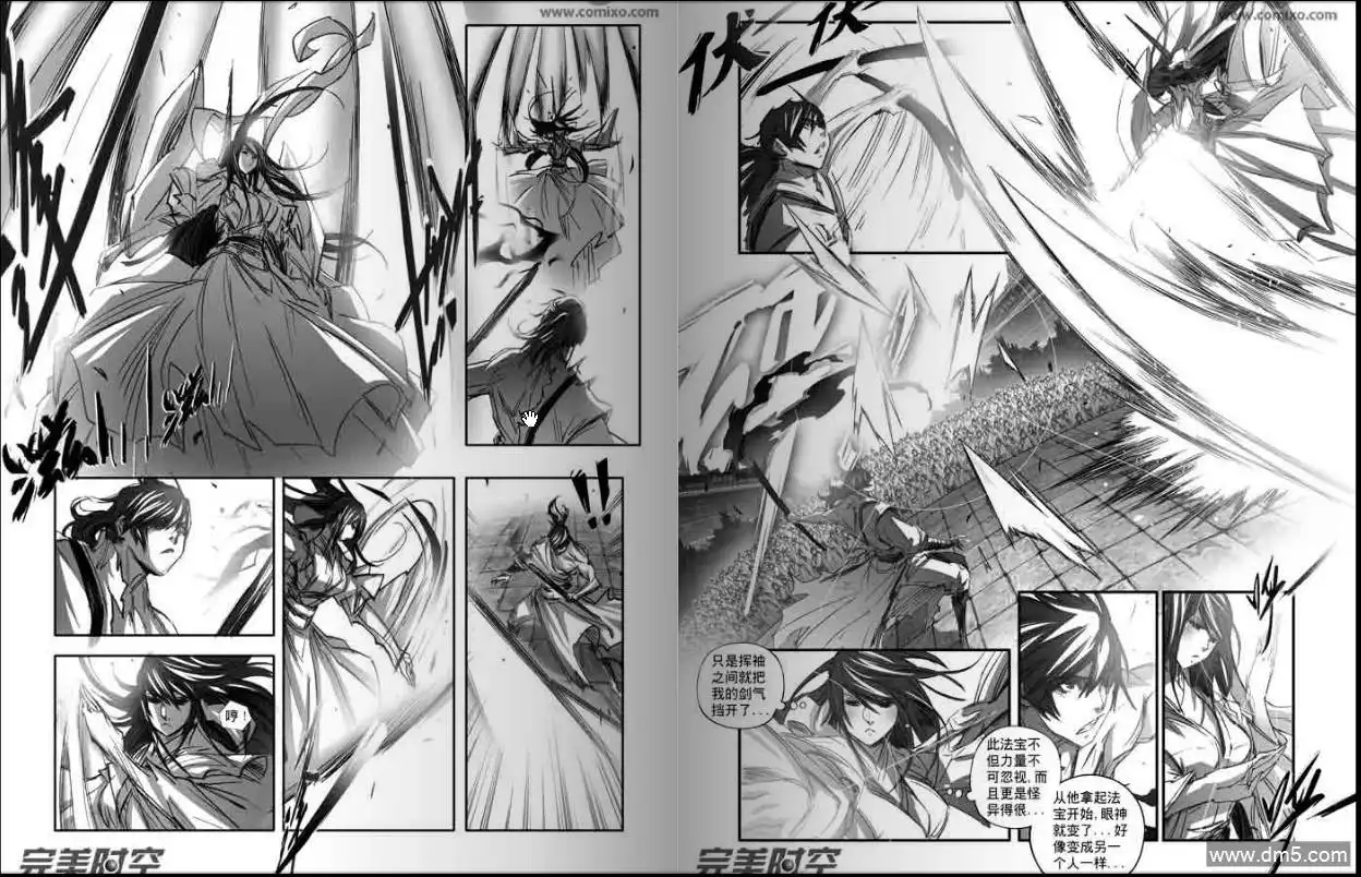 《诛仙漫画》第130话 交锋 第5页