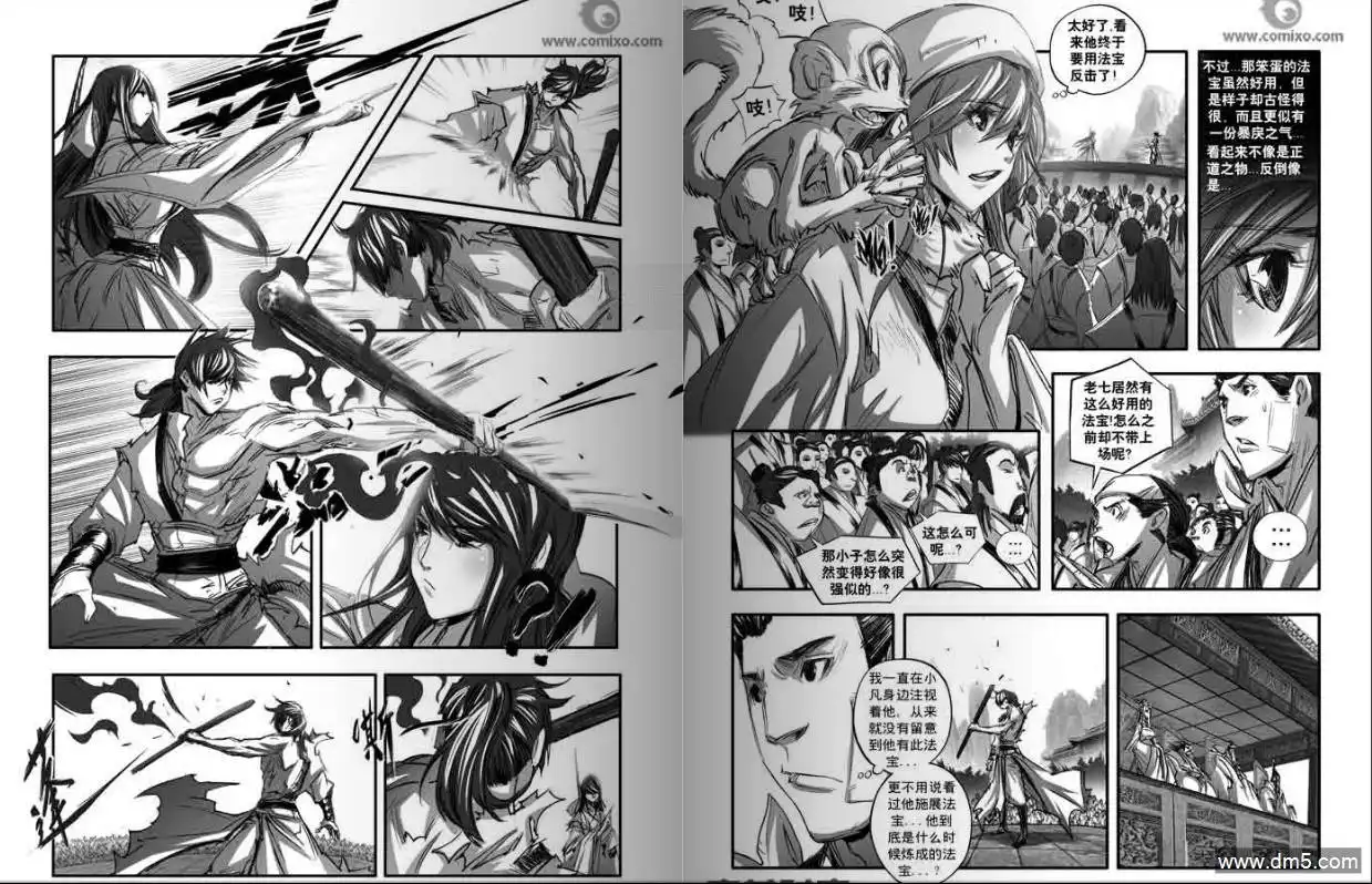《诛仙漫画》第130话 交锋 第3页