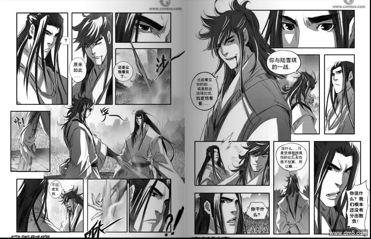 《诛仙漫画》第131话 成败 第5页
