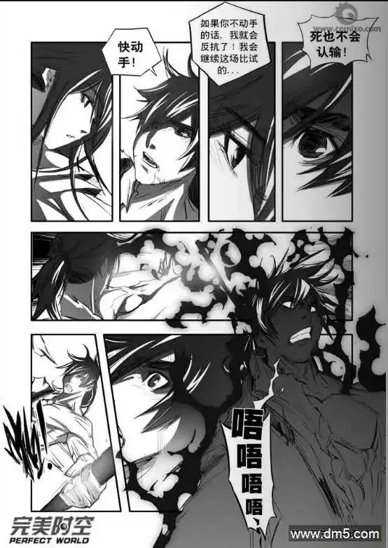 《诛仙漫画》第131话 成败 第8页