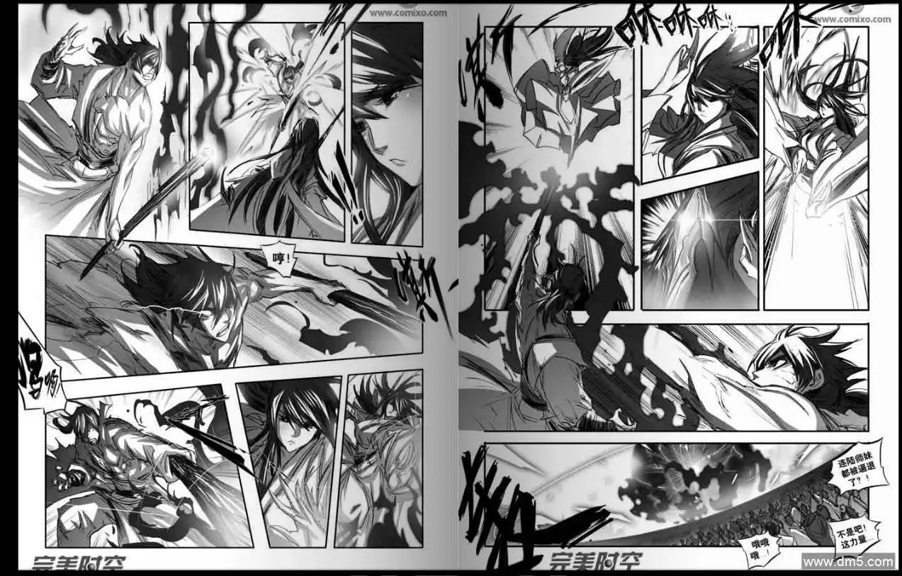 《诛仙漫画》第132话 杀音 第5页