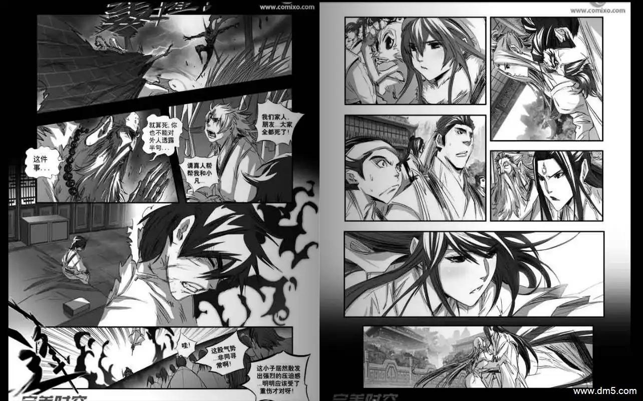 《诛仙漫画》第132话 杀音 第3页