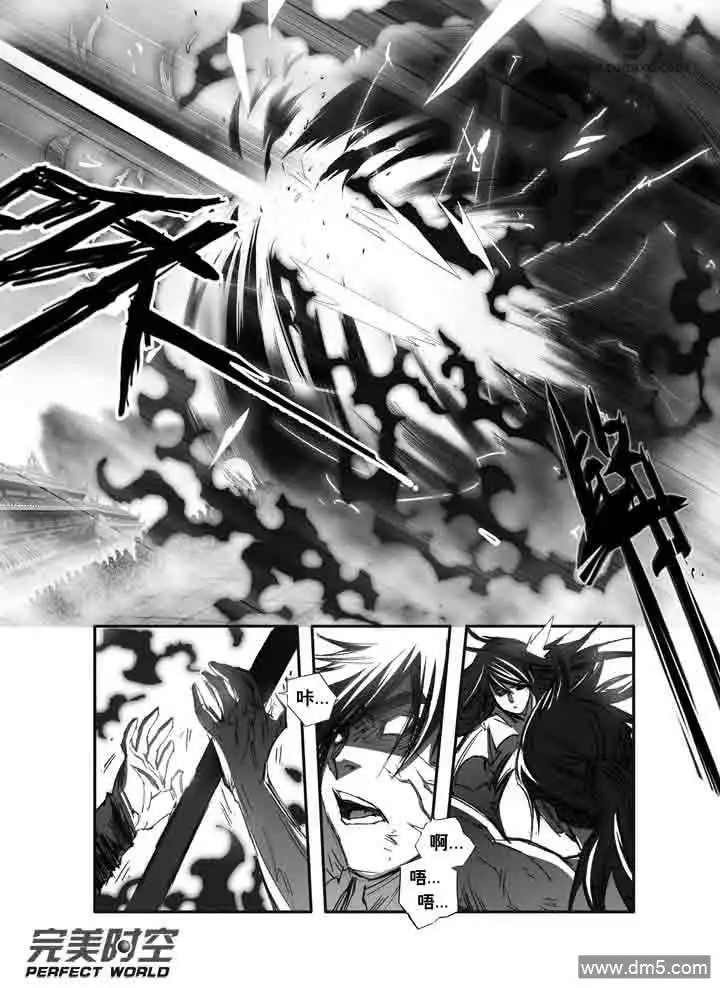 《诛仙漫画》第134话 怪！ 第3页