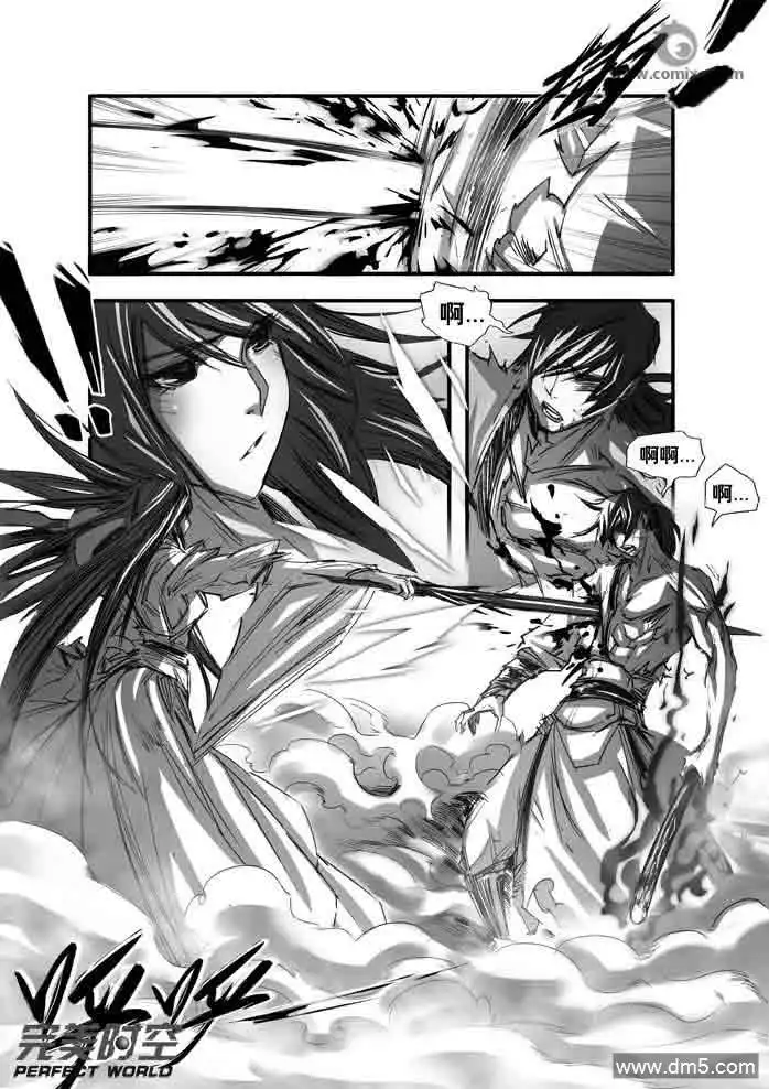 《诛仙漫画》第134话 怪！ 第4页