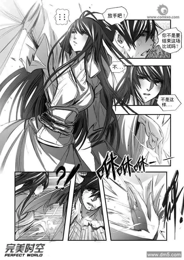 《诛仙漫画》第134话 怪！ 第11页