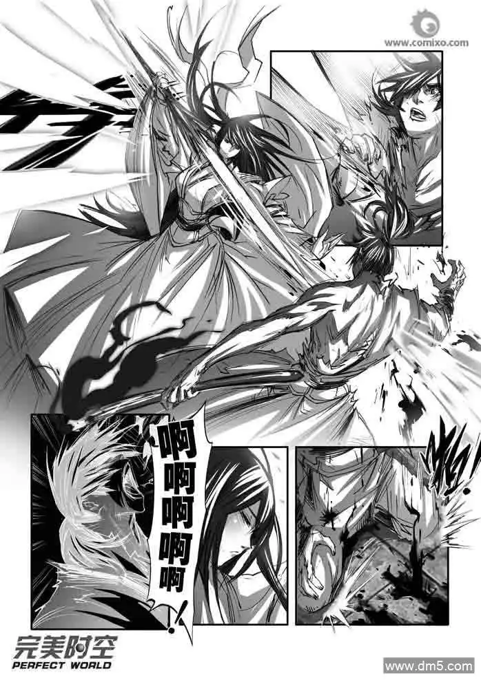 《诛仙漫画》第134话 怪！ 第12页