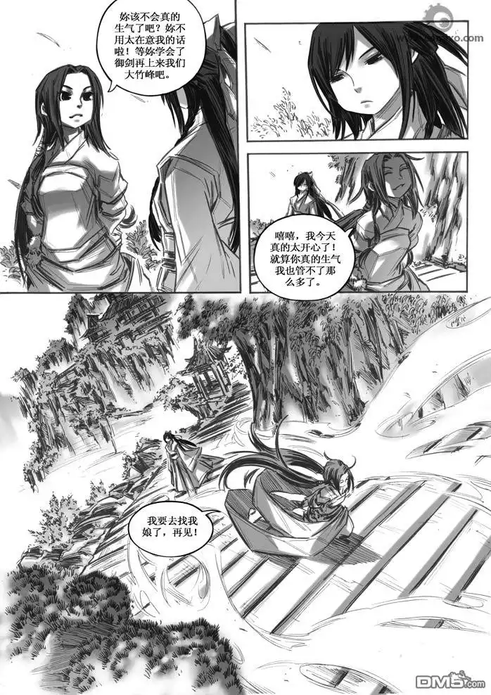 《诛仙漫画》第14话 第10页