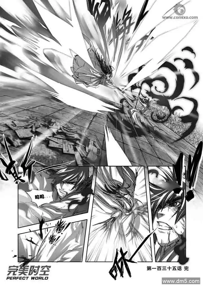 《诛仙漫画》第135话 第14页