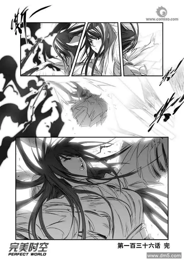 《诛仙漫画》第136话 期待 第14页