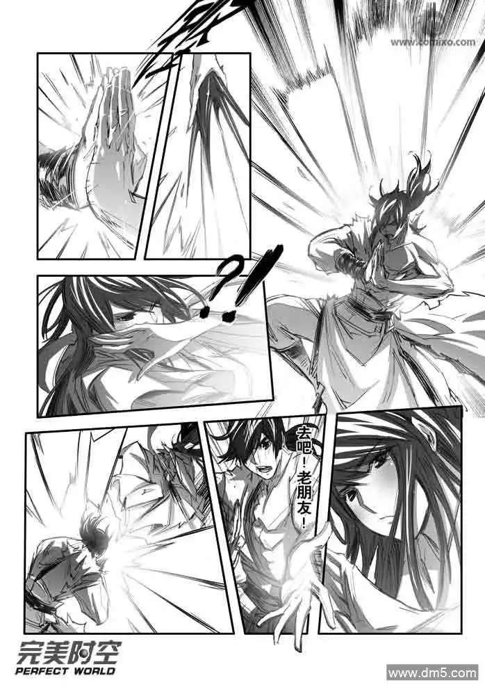 《诛仙漫画》第137话 另一角、负伤之人 第13页