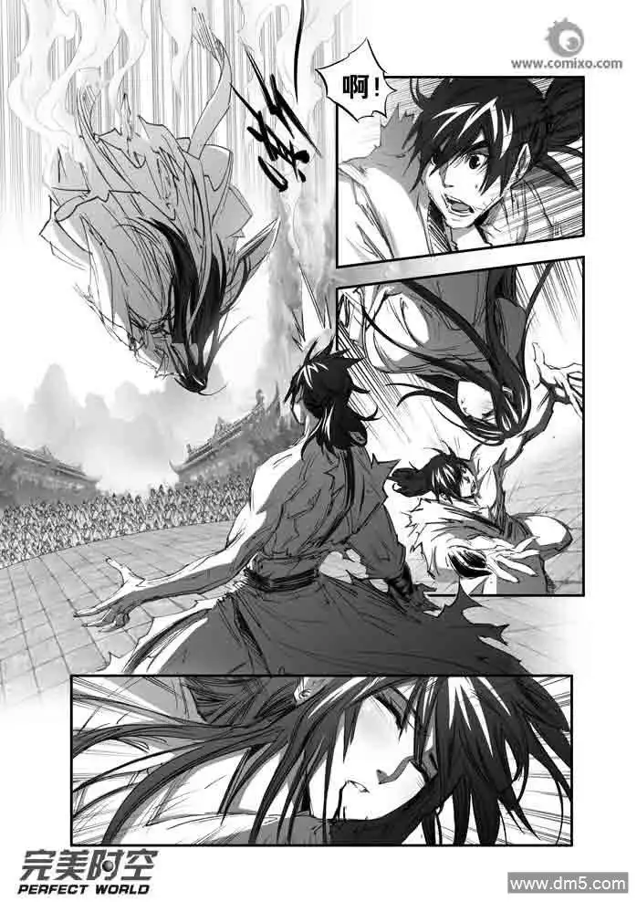 《诛仙漫画》第137话 另一角、负伤之人 第6页