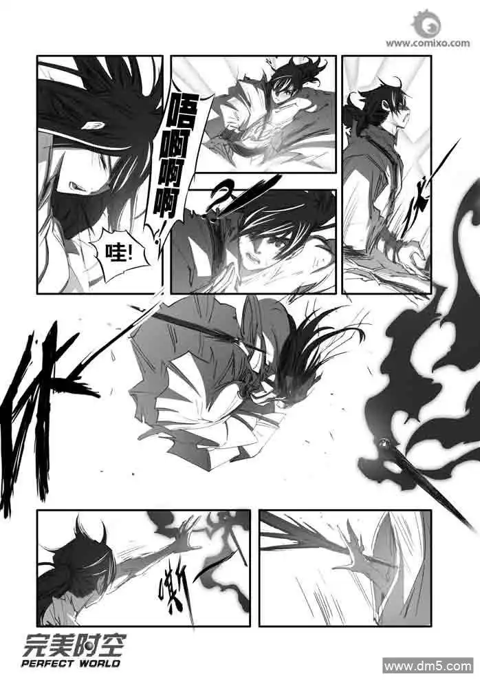 《诛仙漫画》第137话 另一角、负伤之人 第5页