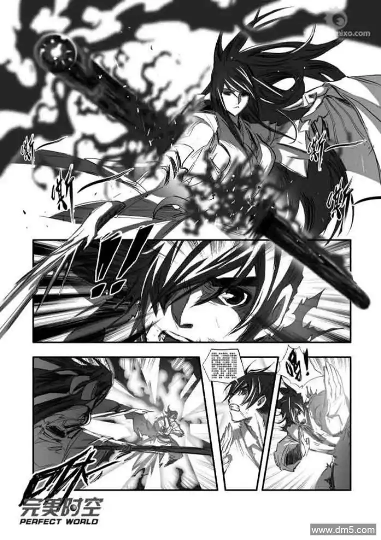《诛仙漫画》第138话 第3页