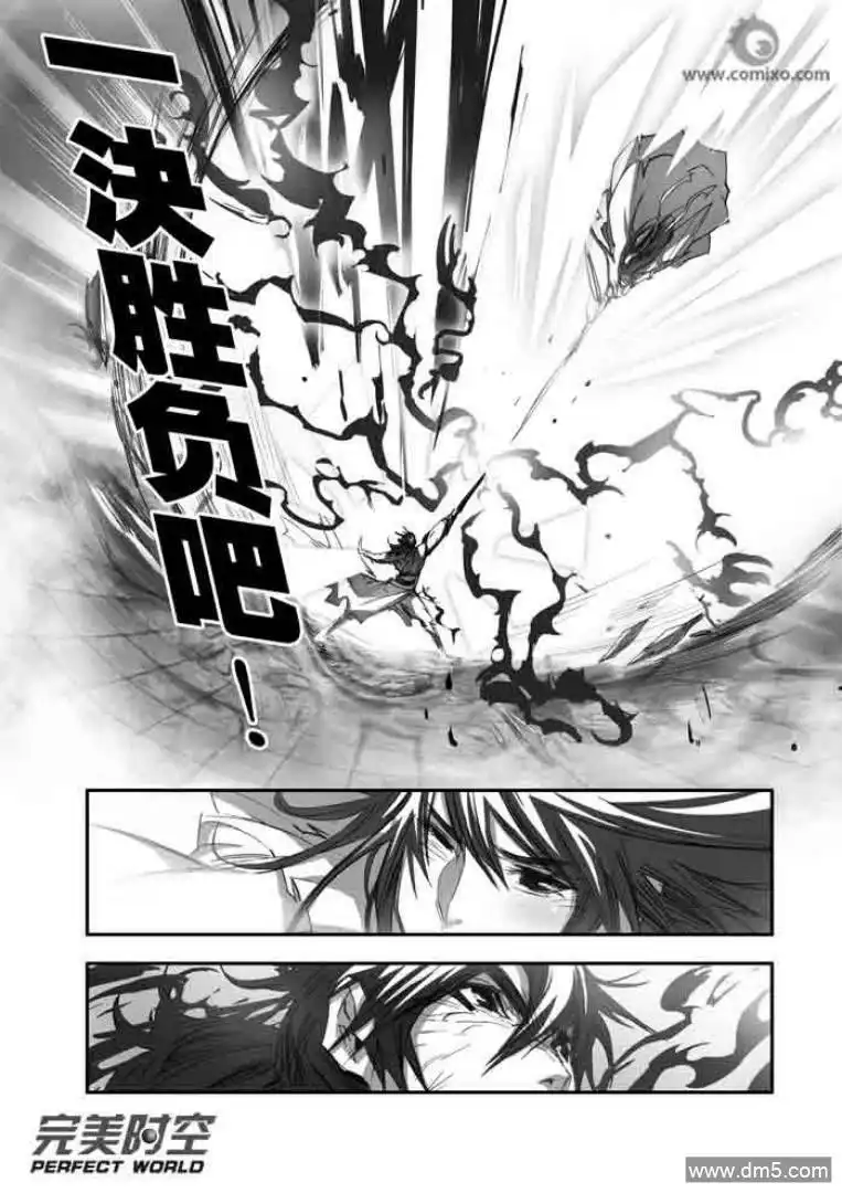 《诛仙漫画》第138话 第9页