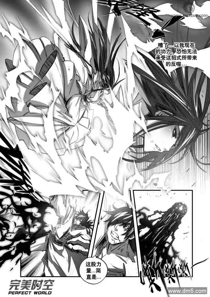 《诛仙漫画》第139话 燃烧至尽 第3页