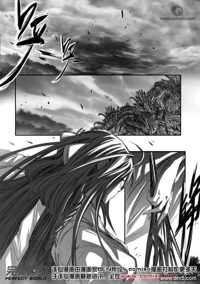 《诛仙漫画》第141话 七脉会武结束后十年… 第3页