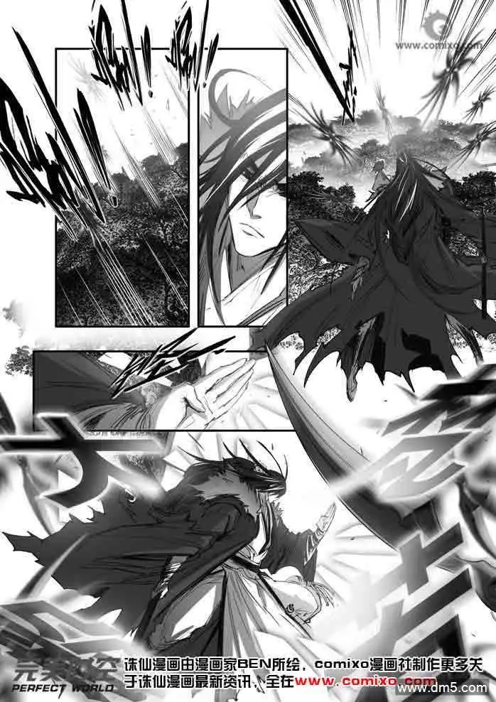 《诛仙漫画》第141话 七脉会武结束后十年… 第13页