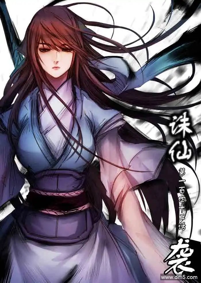 《诛仙漫画》第142话 袭 第1页