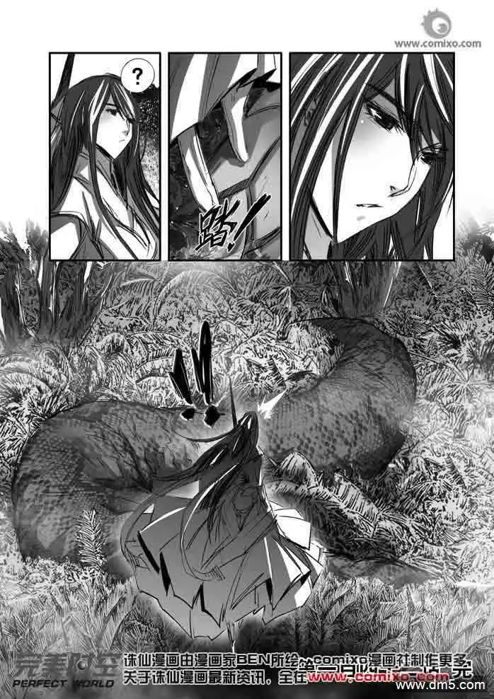 《诛仙漫画》第142话 袭 第14页