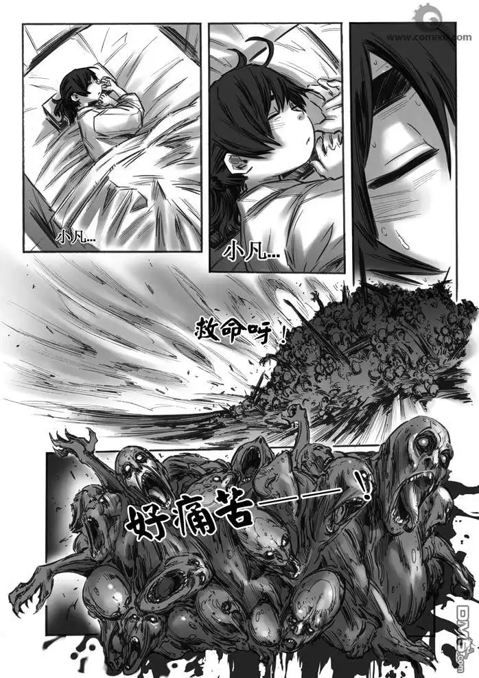 《诛仙漫画》第15话 第6页