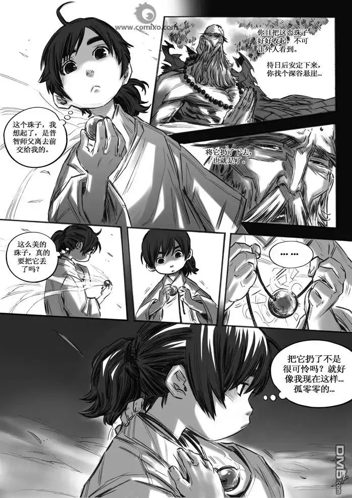 《诛仙漫画》第15话 第9页