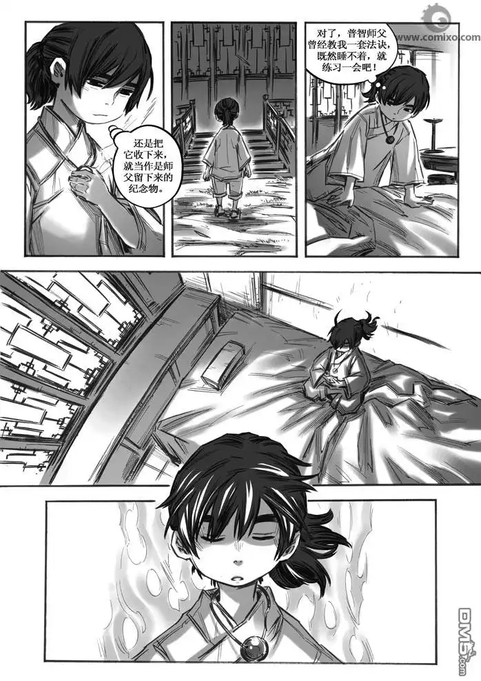 《诛仙漫画》第15话 第10页