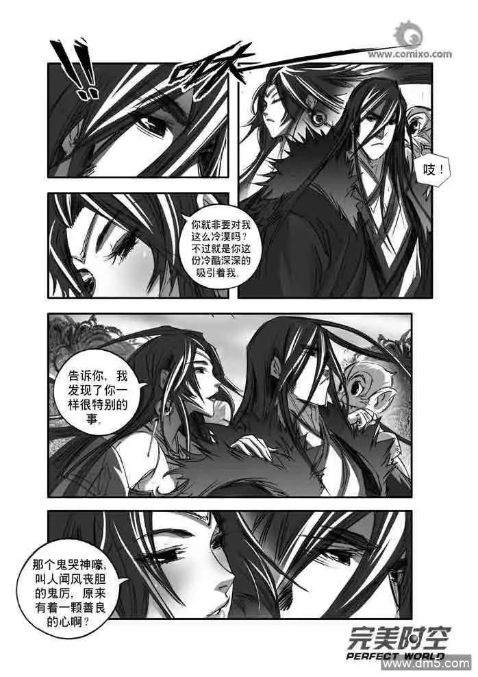 《诛仙漫画》第147话 诱惑 第6页